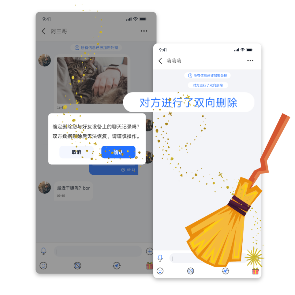 消息魔法擦